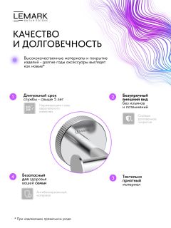 Крючок для полотенец Lemark Белуга LMA-8011S-C хром