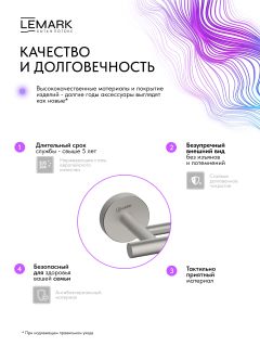 Полотенцедержатель Lemark Белуга LMA-8013S1-BN брашированный никель