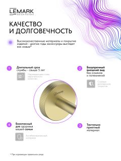 Полотенцедержатель Lemark Белуга LMA-8013S-BRLG брашированное светлое золото