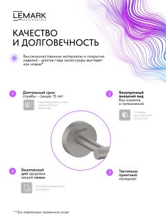 Ёршик для унитаза Lemark Белуга LMA-8021S-BN брашированный никель