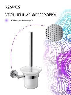 Ёршик для унитаза Lemark Белуга LMA-8021S-C хром