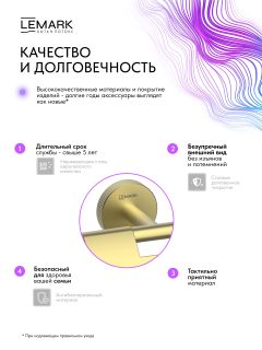 Держатель для туалетной бумаги Lemark Белуга LMA-8023S2-BRLG брашированное светлое золото