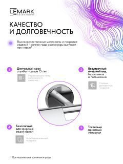 Держатель для туалетной бумаги Lemark Белуга LMA-8023S2-C хром
