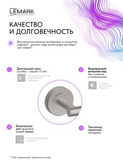 Держатель для туалетной бумаги Lemark Белуга LMA-8023S-BN брашированный никель