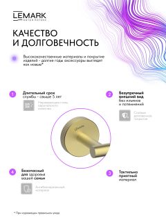 Держатель для туалетной бумаги Lemark Белуга LMA-8023S-BRLG брашированное светлое золото