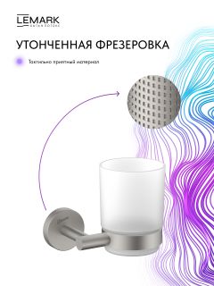 Стакан Lemark Белуга LMA-8035S-BN брашированный никель