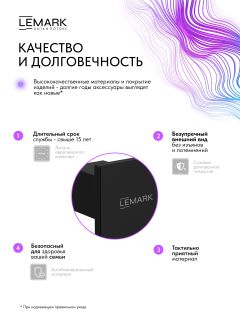 Крючок для полотенец Lemark Валдай LMA-8111S-BL чёрный матовый