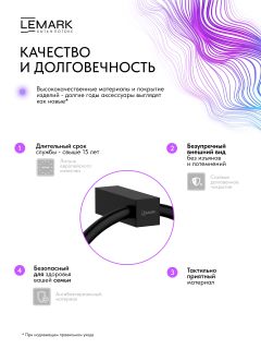 Полотенцедержатель Lemark Валдай LMA-8113S2-BL чёрный матовый