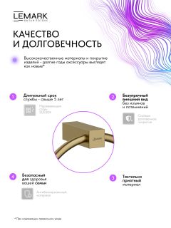 Полотенцедержатель Lemark Валдай LMA-8113S2-BRG брашированное золото