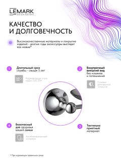 Мыльница Lemark Пушкин LMA-8631S-C хром