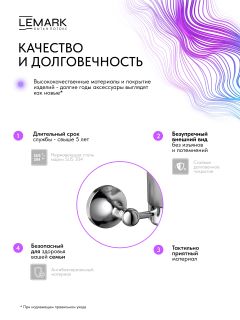 Стакан Lemark Пушкин LMA-8635S-C хром