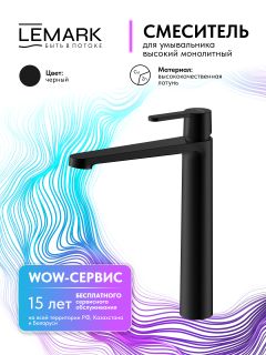 Смеситель для раковины Lemark Ладога LMF-0715B-BL чёрный