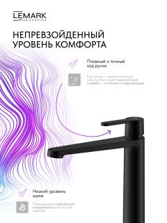 Смеситель для раковины Lemark Ладога LMF-0715B-BL чёрный