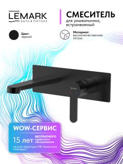 Смеситель для раковины Lemark Ладога LMF-0733B-BL с внутренней частью чёрный