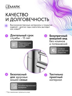 Смеситель для раковины Lemark Зенит LMF-1612S-SSN сталь
