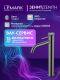 Смеситель для раковины Lemark Зенит LMF-1615S-BRGMN графит