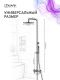 Душевая стойка Lemark Зенит LMF-1626S-BRGMN графит