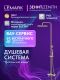 Душевая стойка Lemark Зенит LMF-1626S-BRGN брашированное золото