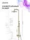 Душевая стойка Lemark Зенит LMF-1626S-BRGN брашированное золото