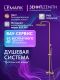 Душевая стойка Lemark Зенит LMF-1626S-BRRGN золото розовое брашированное