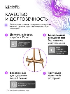 Душевая стойка Lemark Зенит LMF-1626S-BRRGN золото розовое брашированное