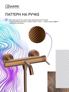 Смеситель для ванны и душа Lemark Карелия LMF-2022S-BRRG брашированное розовое золото