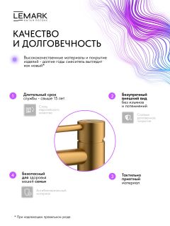 Смеситель для раковины Lemark Калина LMF-2112S-BRG золото брашированное