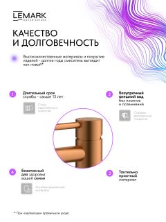 Смеситель для раковины Lemark Калина LMF-2112S-BRRG брашированное розовое золото