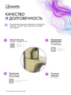 Смеситель для раковины Lemark Сибирь LMF-7012B-BRG золото брашированное