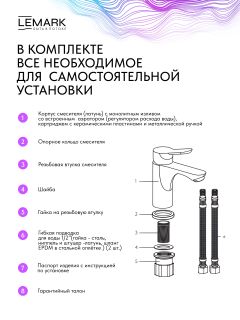 Смеситель для раковины Lemark Сибирь LMF-7012B-BRG золото брашированное