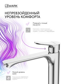 Смеситель для раковины Lemark Сибирь LMF-7015B-C хром