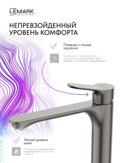 Смеситель для раковины Lemark Сибирь LMF-7015B-GM графит