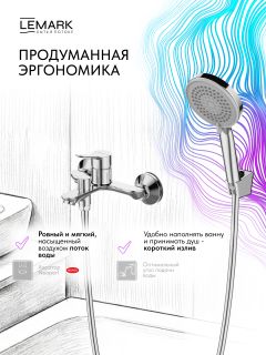 Смеситель для ванны Lemark Сибирь LMF-7022B-C хром