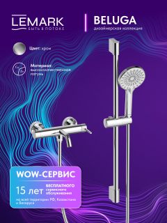 Смеситель для ванны Lemark Белуга LMF-8022B-C хром