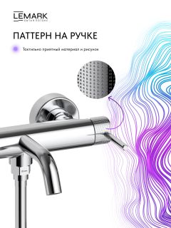 Смеситель для ванны Lemark Белуга LMF-8022B-C хром