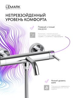 Смеситель для ванны Lemark Белуга LMF-8022B-C хром