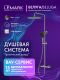 Душевая стойка Lemark Белуга LMF-8025B-GM графит