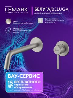 Смеситель для раковины Lemark Белуга LMF-8033B-BN с донным клапаном никель