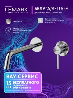 Смеситель для раковины Lemark Белуга LMF-8033B-C с донным клапаном хром