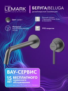 Смеситель для раковины Lemark Белуга LMF-8033B-GM с донным клапаном графит