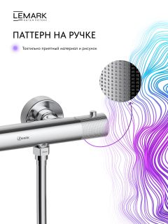 Смеситель для душа Lemark Белуга LMF-8044B-C с термостатом хром