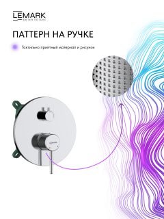 Душевой комплект Lemark Белуга LMF-8055B-C хром