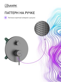 Душевой комплект Lemark Белуга LMF-8055B-GM графит