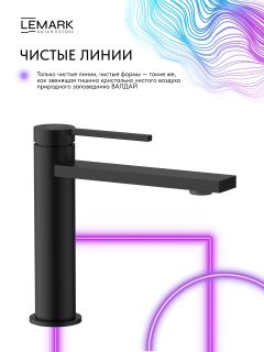 Смеситель для раковины Lemark Валдай LMF-8112B-BL с донным клапаном чёрный