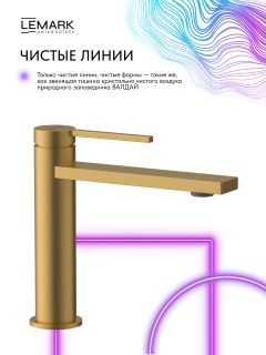Смеситель для раковины Lemark Валдай LMF-8112B-BRG с донным клапаном брашированное золото