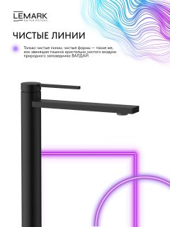 Смеситель для раковины Lemark Валдай LMF-8115B-BL с донным клапаном чёрный матовый