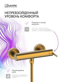 Смеситель для душа Lemark Валдай LMF-8124B-BRG брашированное золото