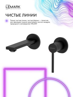 Смеситель для раковины Lemark Валдай LMF-8133B-BL с донным клапаном чёрный матовый