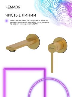 Смеситель для раковины Lemark Валдай LMF-8133B-BRG с донным клапаном брашированное золото