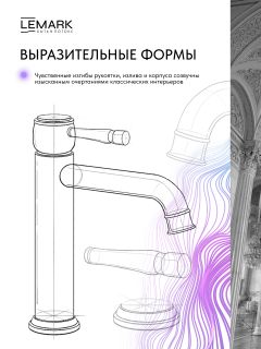 Смеситель для раковины Lemark Пушкин LMF-8612B-C хром